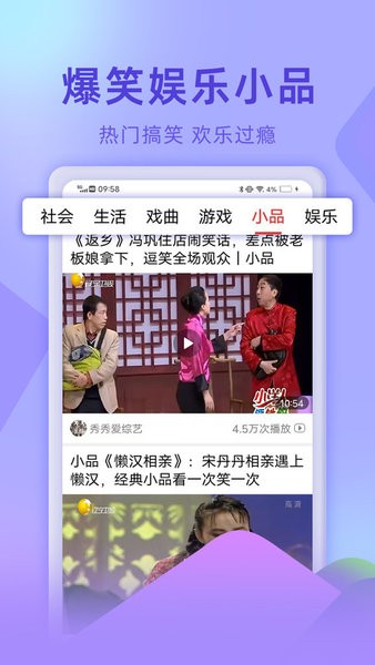 视频看天下官方app4