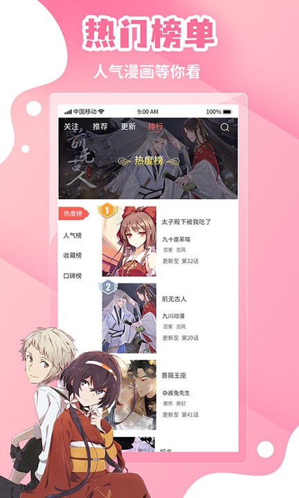 歪歪漫画平台app4