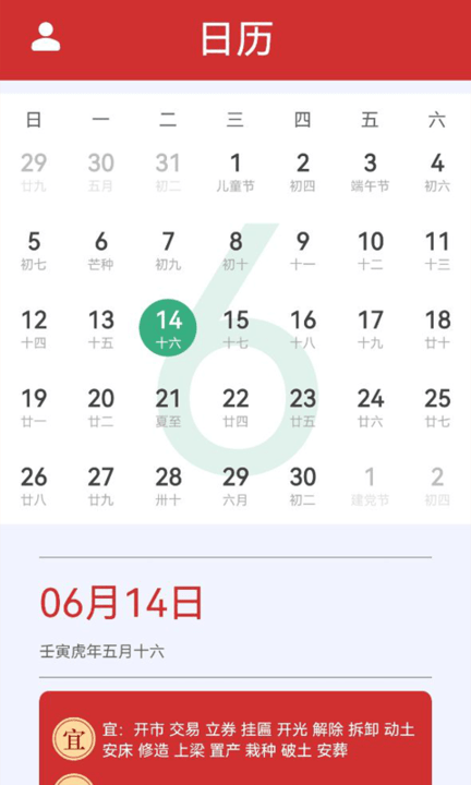 准的师父app