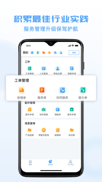 瑞云服务app最新版4