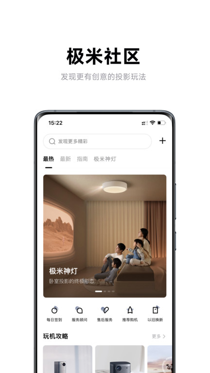 无屏助手app(极米)