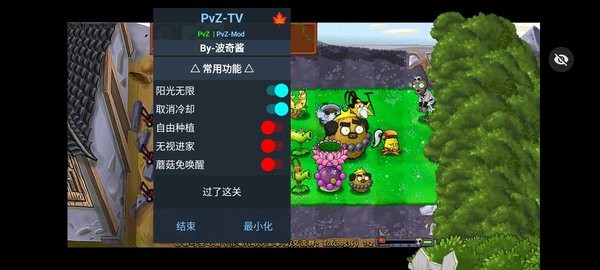 植物大战僵尸西游随机版开发者菜单(PvZ西游随机版)