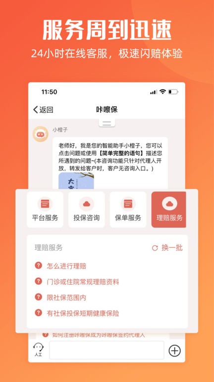 咔嚓保app下载