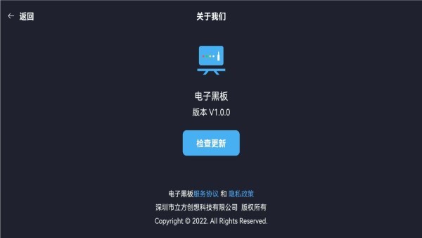 电子黑板app最新版