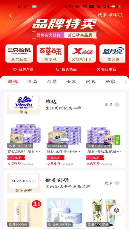 时时省app4