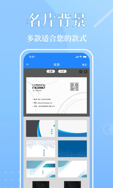 启欣电子名片app