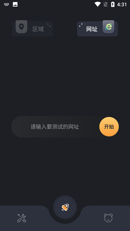 黑豹网络助手app