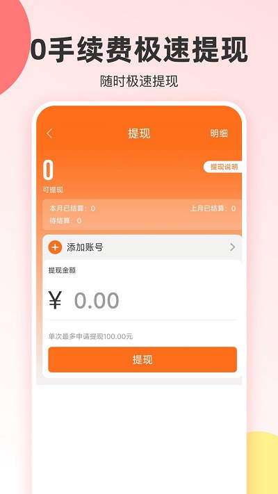 真省优惠券app4