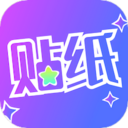 贴纸相机app