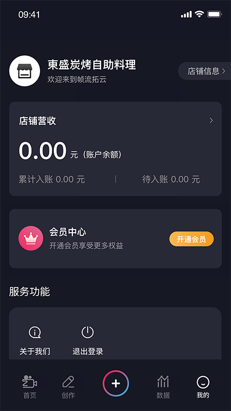 帧流拓客云app