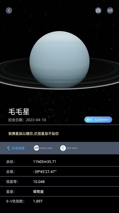 星礼app下载