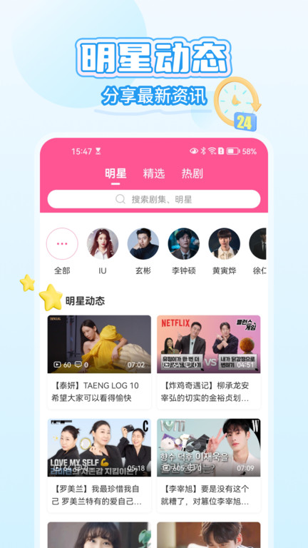 韩小圈官方app4