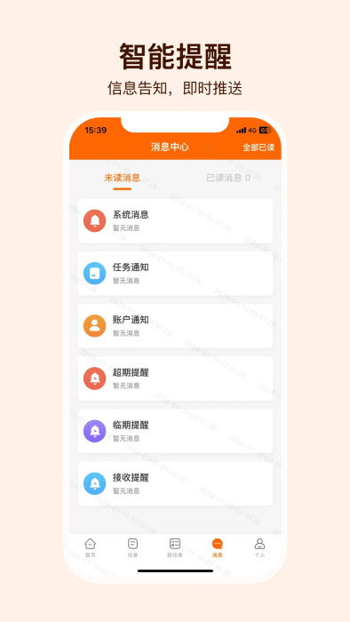 就医理赔管家app