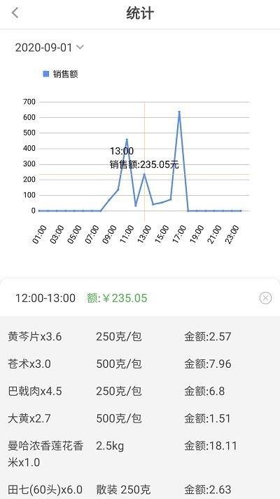 大参林加盟app4