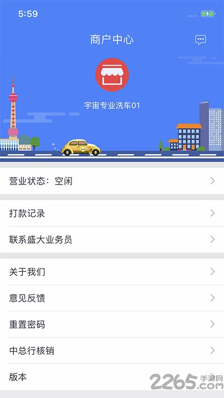 盛大商户端app