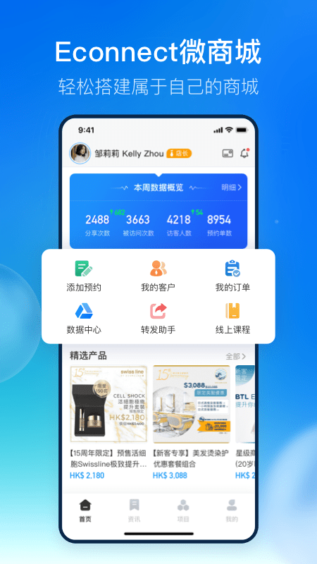 壹c通econnect app4