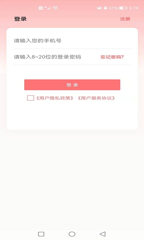 融商通展业版app