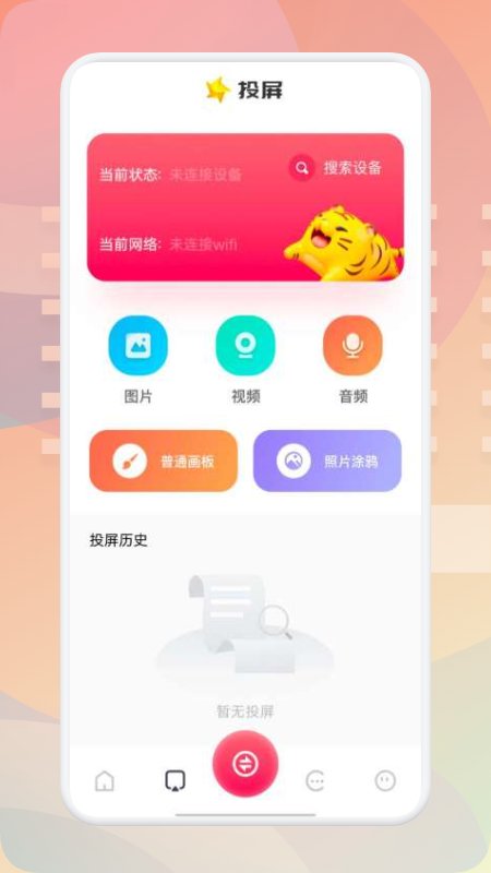 油管视频播放器app