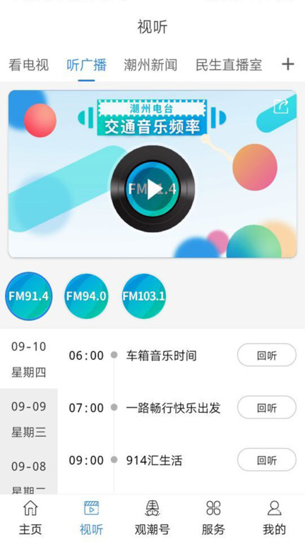 潮州红桃@app(看潮州)4