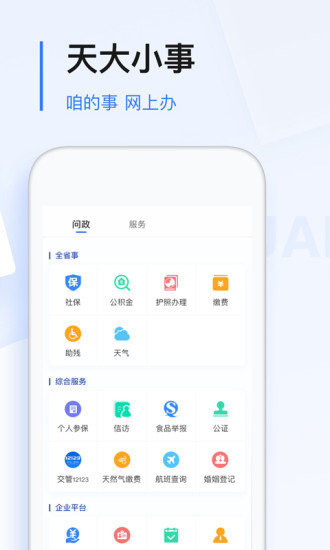 黑龙江极光新闻app正版3