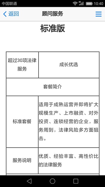 九八法务最新版4