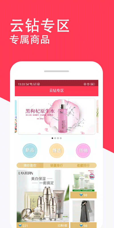 迈亿云商惠app4