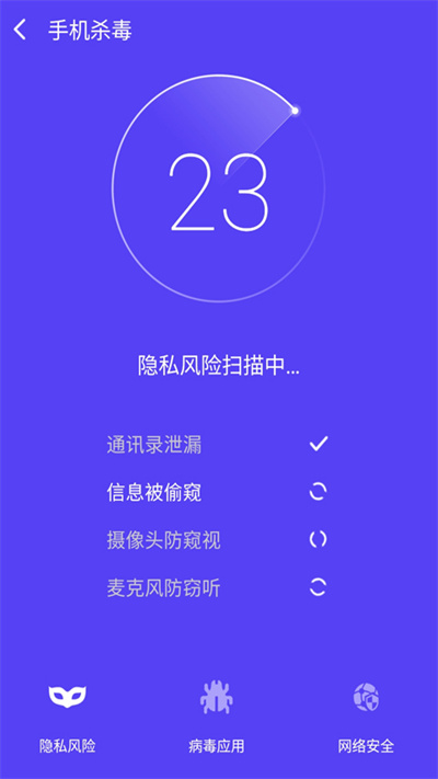 手机全能管家app