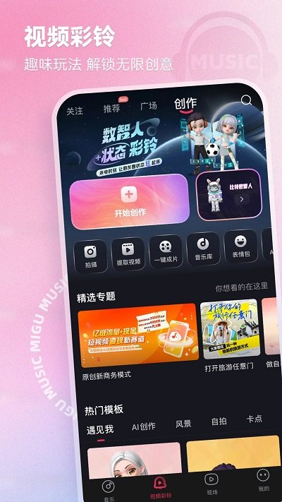 中国移动音乐app(咪咕音乐)