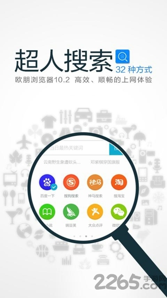 欧朋浏览器极速版(opera mini)3