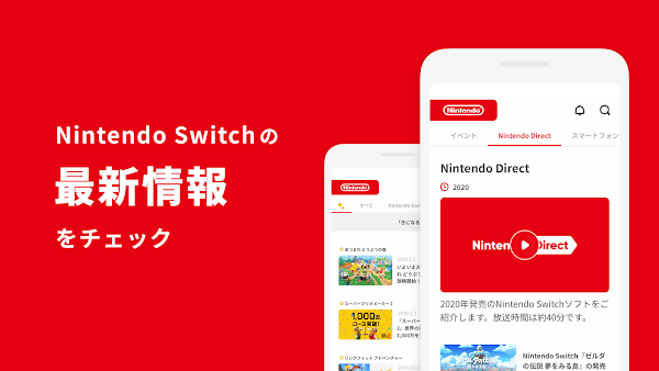 my nintendo app(我的任天堂)3