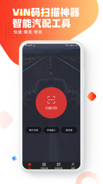 智配store官方app