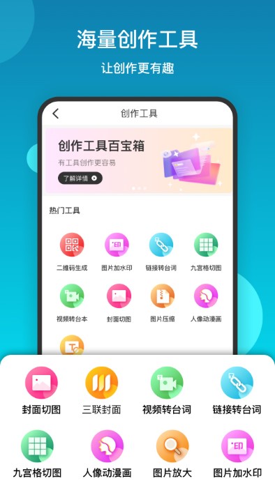 提词流量宝app