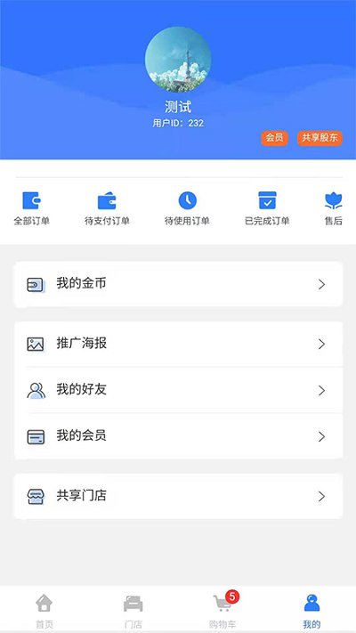 养车侠社区店app4