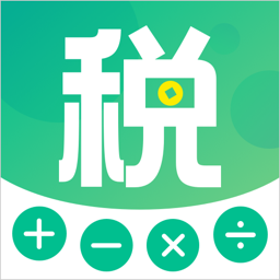 个税管家社保计算器app