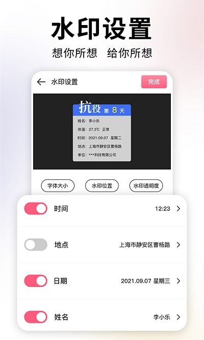 时间水印官方版(又名时间相机)