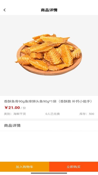 寻渔记app