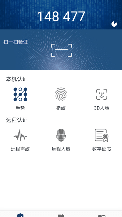 oas免密认证app4