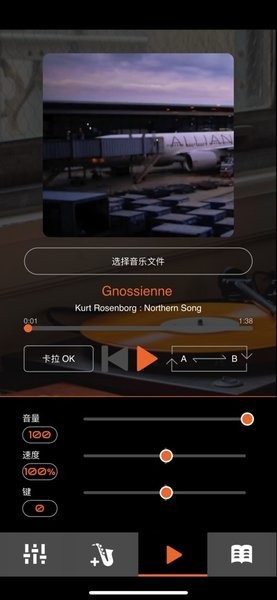 罗兰电吹管aerophonegoplus安卓版