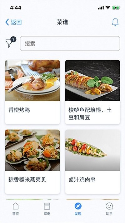 home connect app(晶御智能)