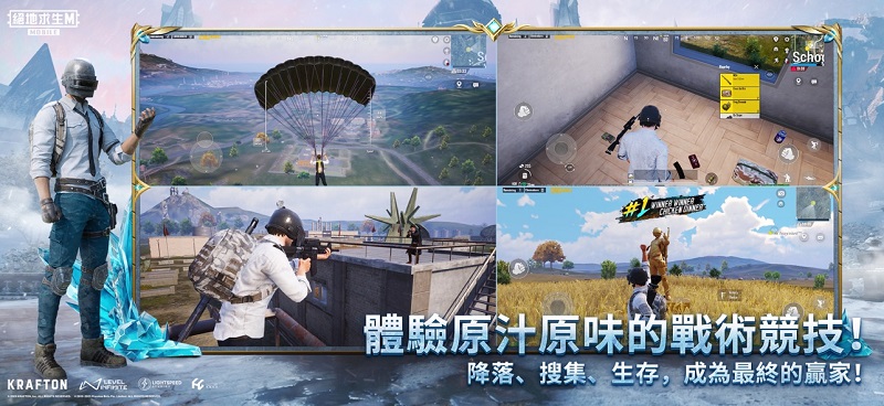 外服pubg手游4