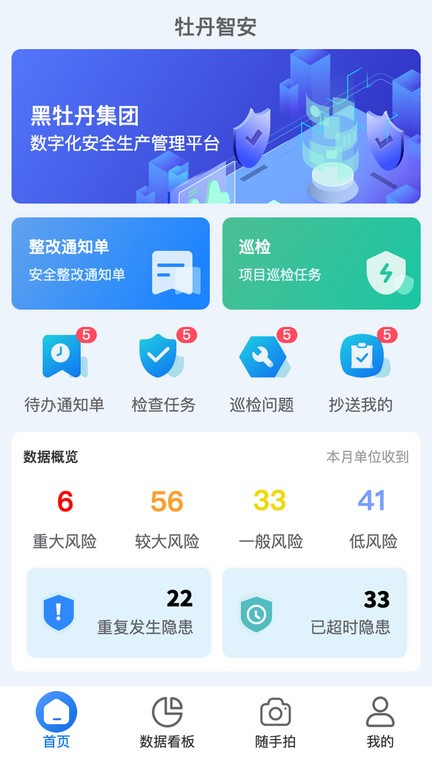 牡丹智安app3