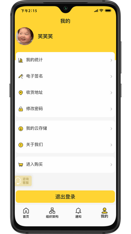 司马工程app4