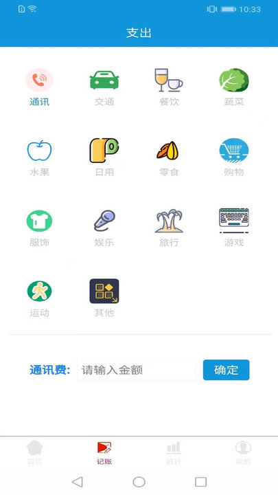 kempocket记账手机版