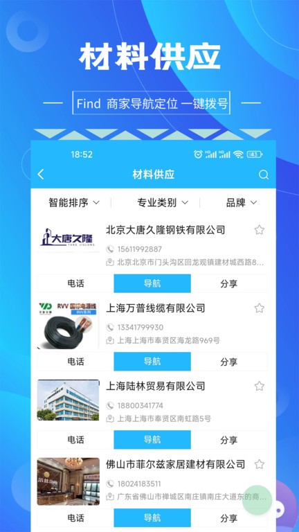 图钉工程app4