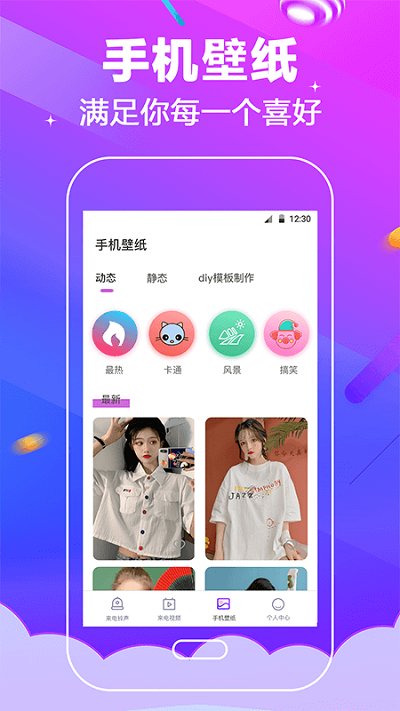 电话铃声app