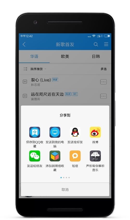 声析app下载