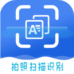 文件拍照取字app