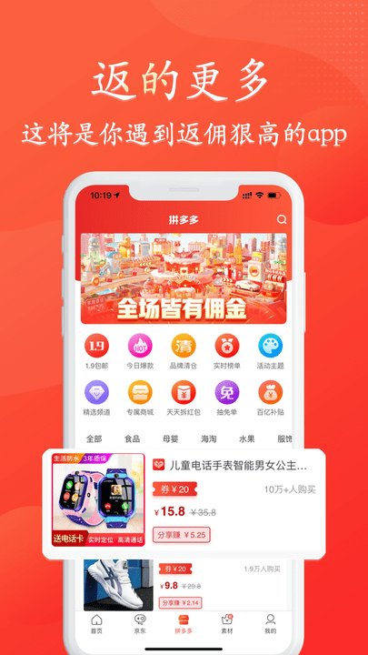 网购大街app4