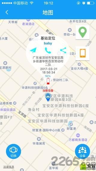 爱立歌儿童表app下载