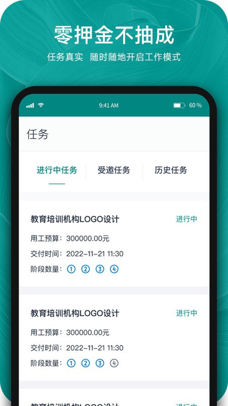 由己app4